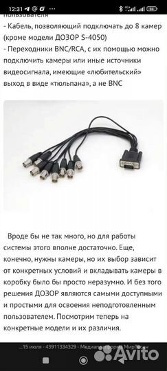 Плата системы видеонаблюдения Видео 7, 9 канальный