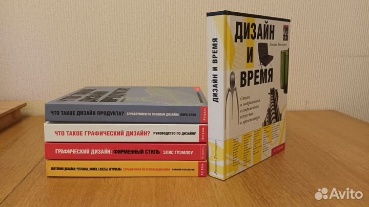 Серия книг по дизайну
