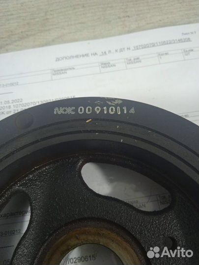 Шкив коленвала Nissan Qashqai J11 MR20DD 2013