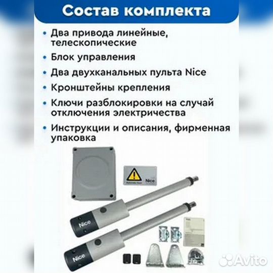 Автоматика под ключ