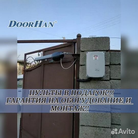 Автоматика для ворот