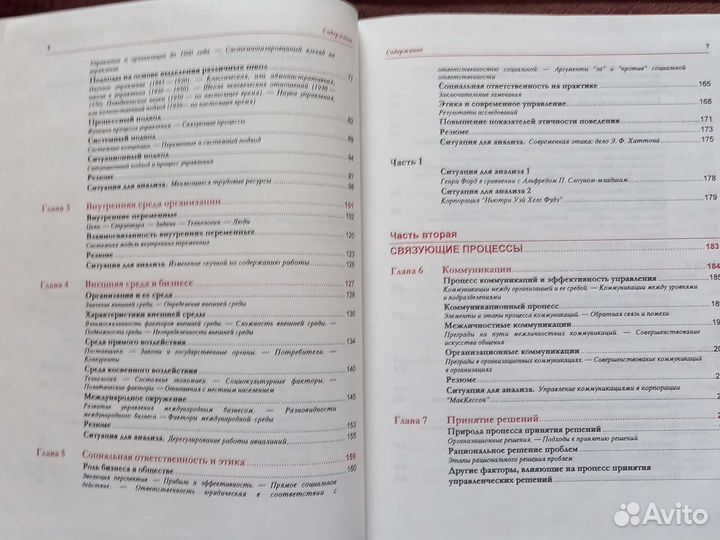 Учебники по менеджменту