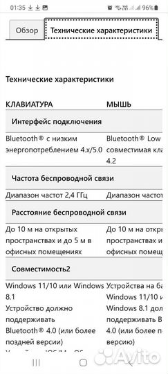 Беспроводная клавиатура и мышь microsoft