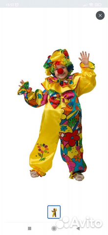 Костюм клоуна