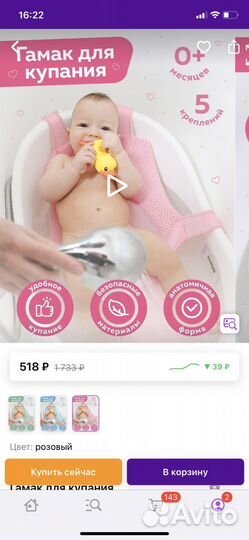 Гамак для купания