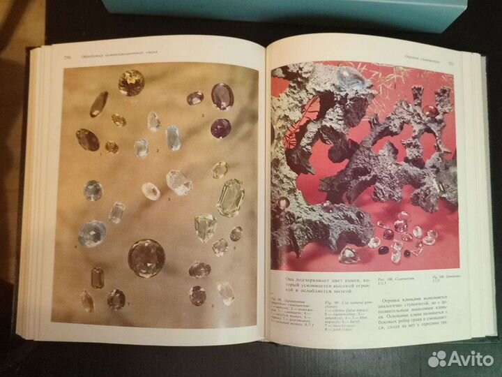 Самоцветы ссср. Справочное пособие