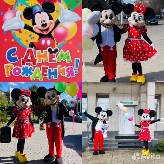 Микки Маус Поздравление Аниматор