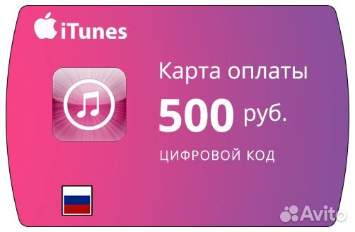 Карты App Store — оплата iCloud, Apple Music