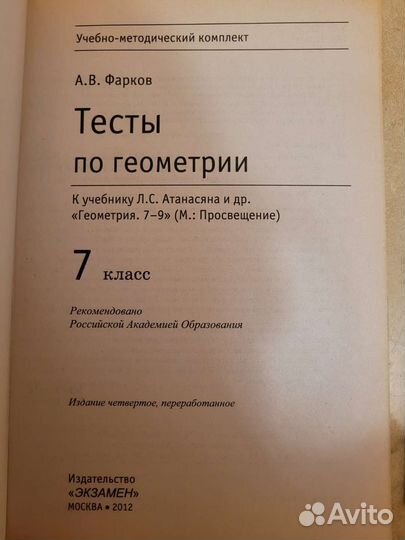 Учебники, контурные карты, тесты к егэ