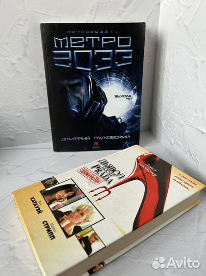 Книги для чтения. Глуховский, Лорен Вайсбергер