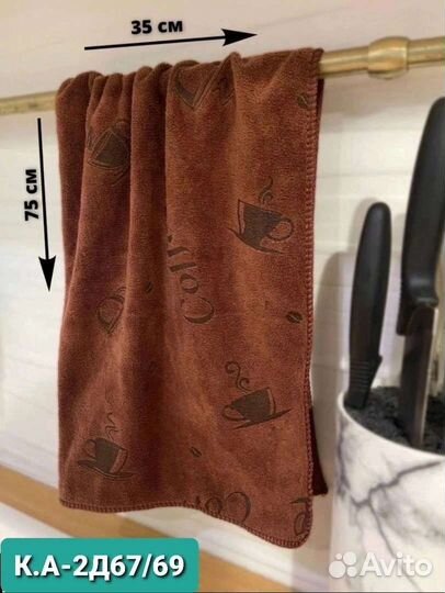 Кухонное полотенце для рук