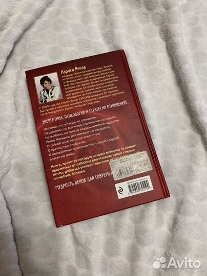 Книга Лариса Ренар