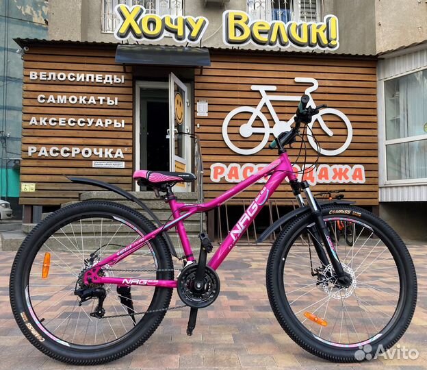 Новые женские велосипеды 26