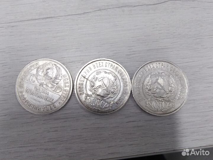 Полтинники СССР