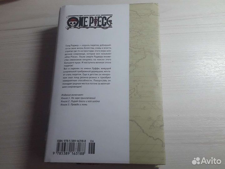 Манга ван пис