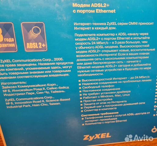 Модем adsl2+ Zyxel P-660RT EE Annex A (M)