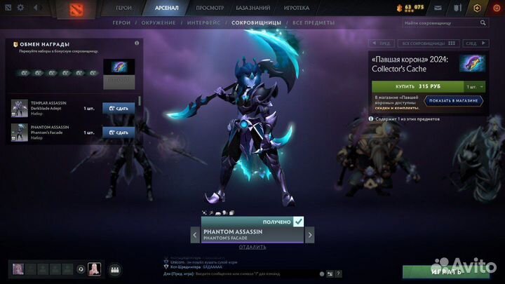 Личность anti mage phantom assassin