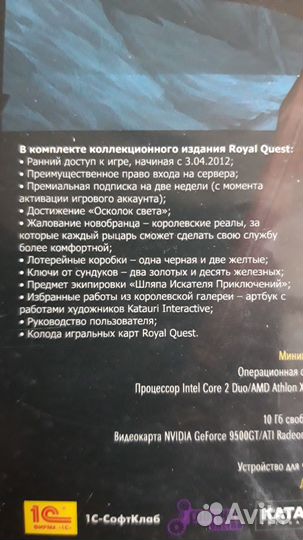 Royal quest игра на пк
