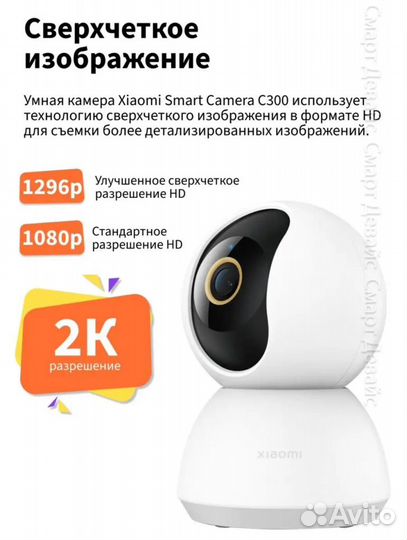 Xiaomi Камера видеонаблюдения C300