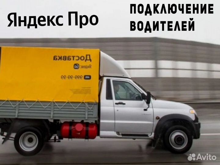 Нужен водитель на своем грузовым автомобиле