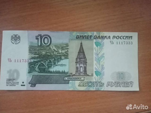 Купюры с красивыми номерами 10000