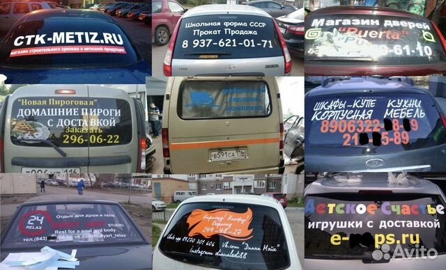 Печать наклеек на авто