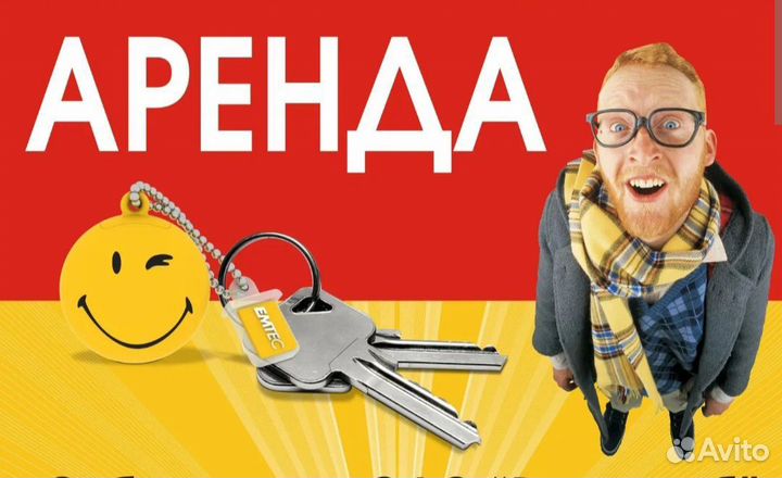 Помогу сдать вашу недвижимость бесплатно
