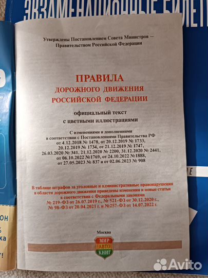 Экзаменационные билеты