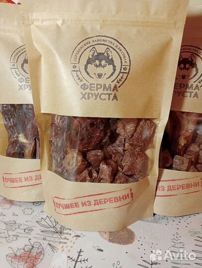 Лакомства для собак/говяжьи лёгкие/бычий корень