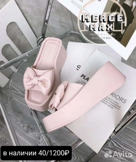 Обувь в наличии