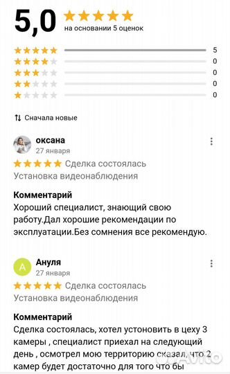 Установка видеонаблюдения