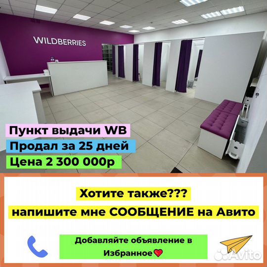 Бизнес брокер. Продам ваш бизнес быстро и дорого