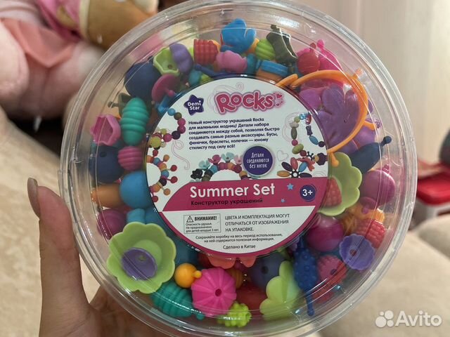 Набор для рукоделия