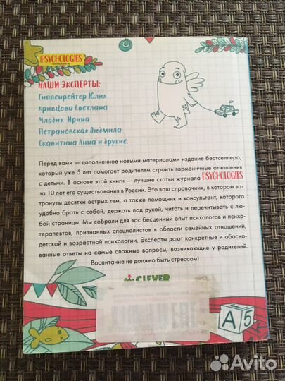 Дошкольники. Сделать счастливыми наших детей