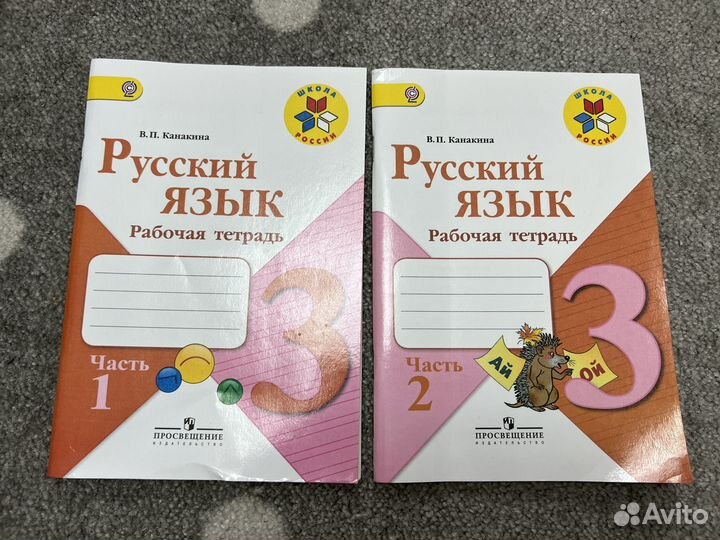 Бронь Рабочие тетради для дошкольников и 3 класса