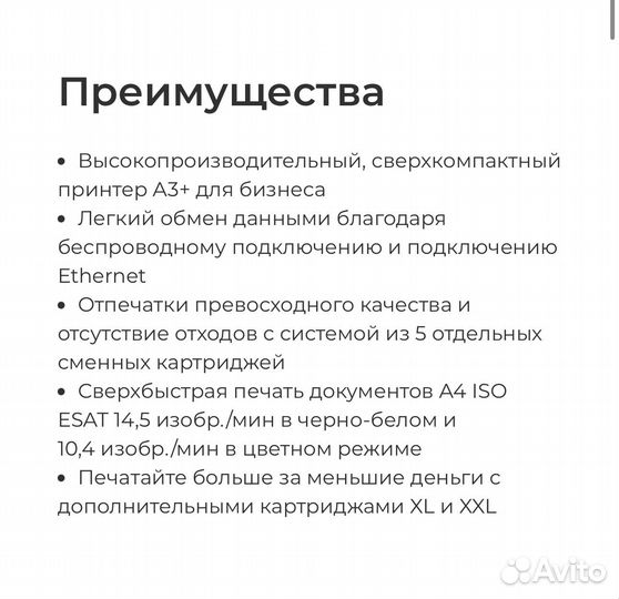 Принтер Canon pixma iX6840