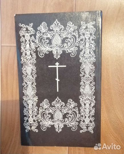 Библия для детей