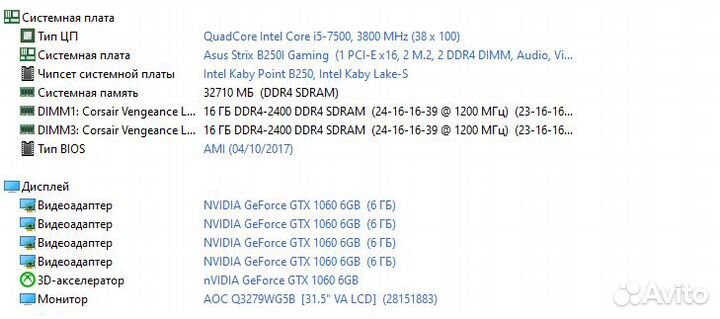 Системный блок