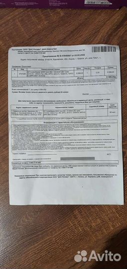 Блок питания