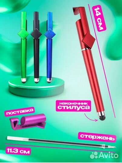 Ручка стилус
