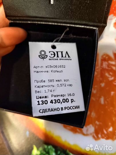 Кольцо с бриллиантом