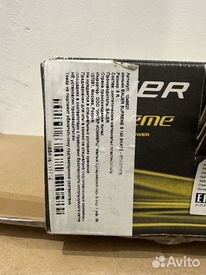 Коньки детские bauer supreme s140
