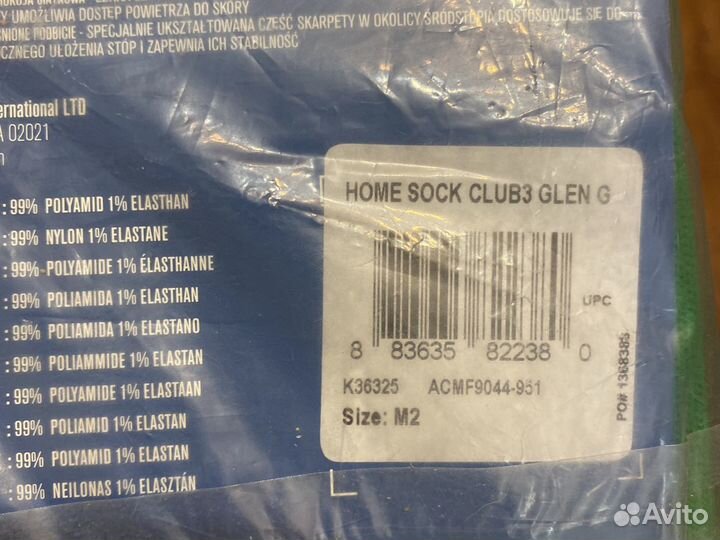 Гетры футбольные мужские