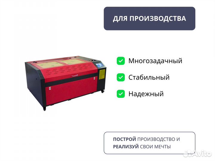 Cтанок лазерной резки *
