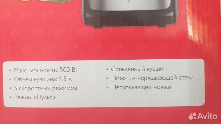 Продам Блендер binatone SBP-0540