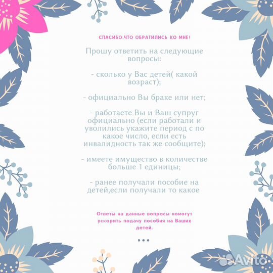 Детское пособие и самозанятость