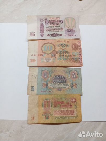 Банкноты СССР 1961