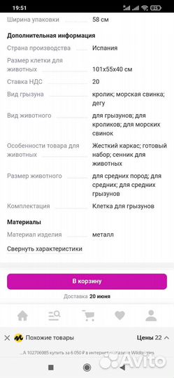 Клетка для грызунов очень большая