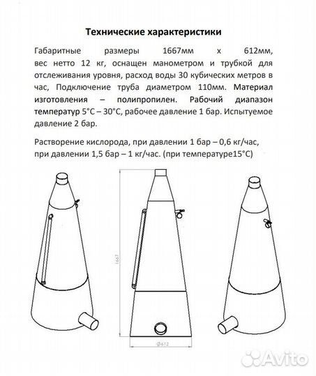 Напорный оксигенератор для узв и рыбных ферм (KKg8