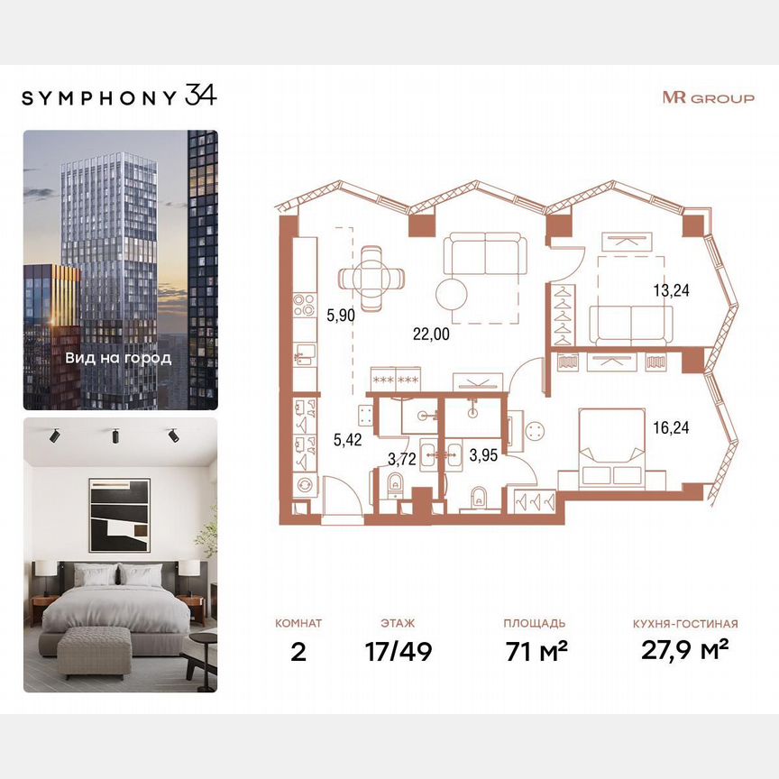 2-к. квартира, 71 м², 17/49 эт.